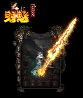天龙八部私服加攻